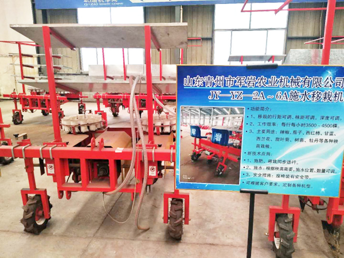 番茄移栽機